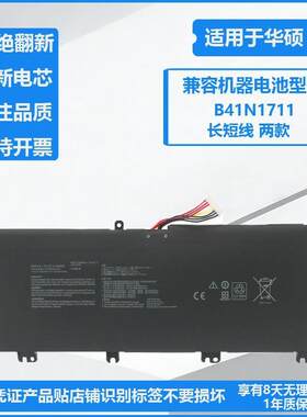 适用华硕GL503 FX503VM FX63V GL703VD ZX63V B41N1711笔记本电池