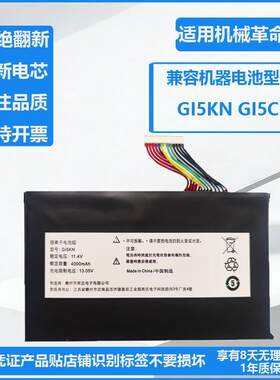 适用于神舟战神Z7-KP7GT/KP7GC/KP7D2/KP7EC Z7M-KP5GC GI5KN电池