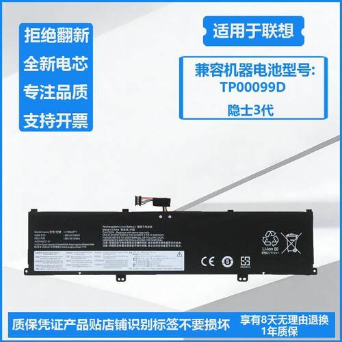 适用联想L19C4P71 P1隐士 GEN 3 L19M4P71 L19L4P71 TP00099D电池