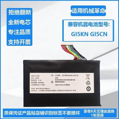 适用于深海泰坦X1 X2 Z7M-KP5GC Z7-KP7GT/KP7GC GI5KN GI5CN电池