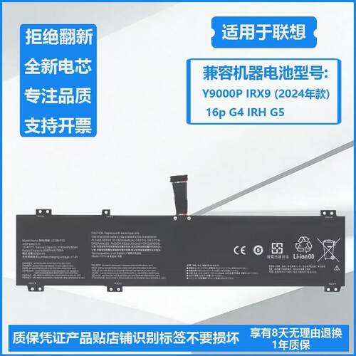 适用联想拯救者 Y9000P R9000P 2023 24款 L22M4PC0 L22C4PC0电池