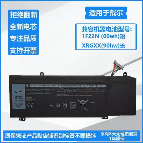适用于戴尔Alienware M15 M17 R1 2018 1F22N P79/P82F笔记本电池