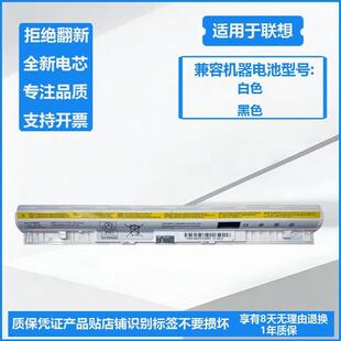 适用于联想G50-70 G70-80 G40-70M 80M S410P S510P电池L12S4E01