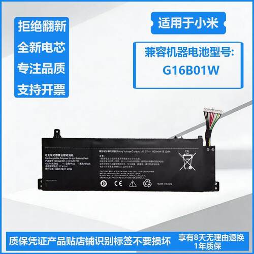 适用于小米红米Redmi G 游戏本 2021 2021 Pro 2022 G16B01W电池