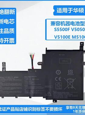 适用华硕S531FA V531FL X531FA S531FL V5050E/EA B31N1842 电池