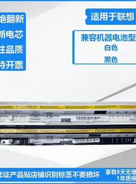 适用联想L12M4E01 L12L4A02 L12S4E01 L12S4A02 G400S 笔记本电池