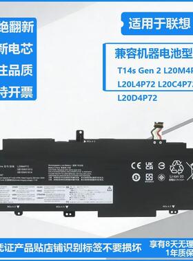 适用联想ThinkPad T14s Gen2 L20M4P72/D4P72 L20C4P72笔记本电池