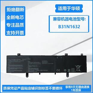适用华硕灵耀S4100U S4000U ZenbookX405 B31N1632笔记本电脑电池