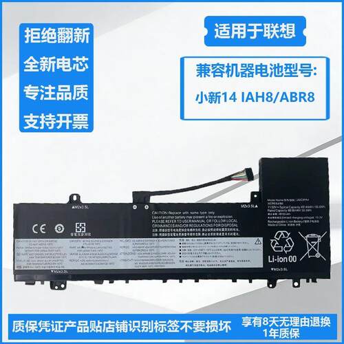 适用于联想小新 14 IRL8/IAH8/ABR8 2023 L22M3PA4 L22C3PA4电池