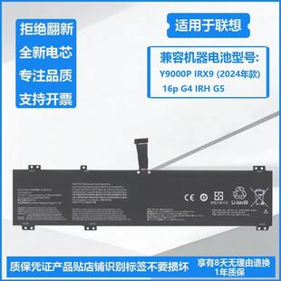 L22B4PC0适用联想拯救者Y9000P R9000P ARX8 IRX8 2023笔记本电池