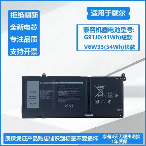 适用戴尔Inspiron 15 3515 3511 3520 5410 2 in 1 G91J0电脑电池
