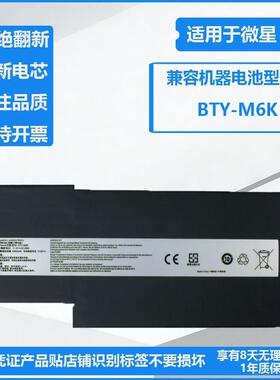 适用微星GF63 GF65 GF75 GS63/GS73VR BTY-M6K BTY-M6J笔记本电池