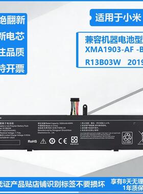适用小米红米RedmiBook 13 XMA1903-AN/AF/BB R13B03W 笔记本电池