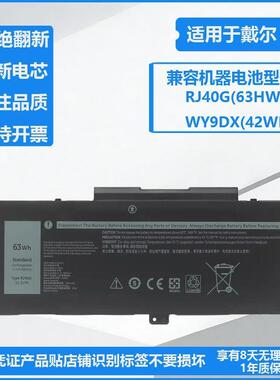 适用戴尔 Latitude 5520 5420 3560 WY9DX P104F P137G笔记本电池
