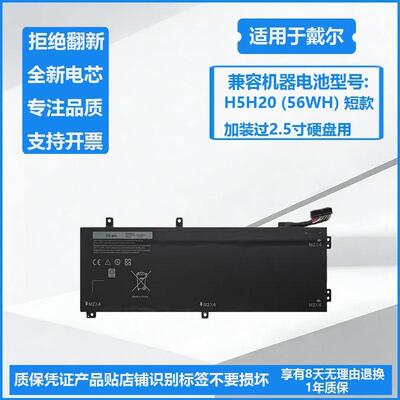 适用戴尔P83F P83F001 P56F灵越Inspiron7591 7590 7500 7501电池