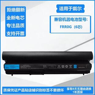 适用戴尔e6230 E6220 E6320 E6330 E6430s E6120 RFJMW TPHRG电池