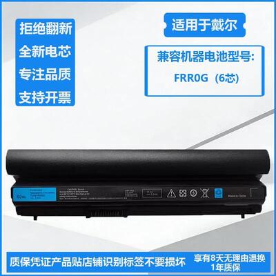 适用戴尔e6230 E6220 E6320 E6330 E6430s E6120 RFJMW TPHRG电池