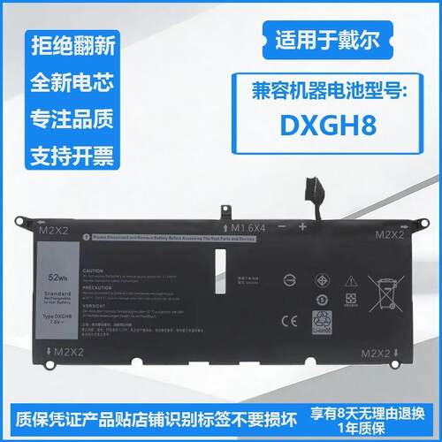 适用戴尔 7391 5390 7490 latitude 3301 3311 笔记本电池 DXGH8