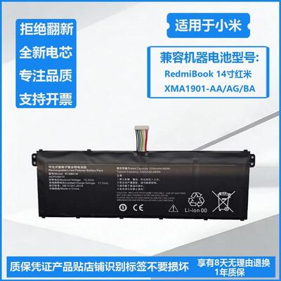 适用于小米RedmiBook14寸红米XMA1901-AA/AG/BA笔记本电池R14B01W