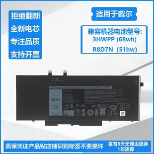 适用戴尔 Precision 3541 3551 P80F Latitude 5410 3HWPP 电池