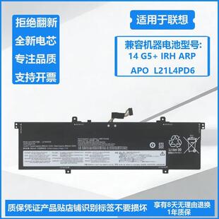 适用于联想ThinkBook14 G4+IAP/ARA G5+IRH L21M4PD6电池L21C3PD5