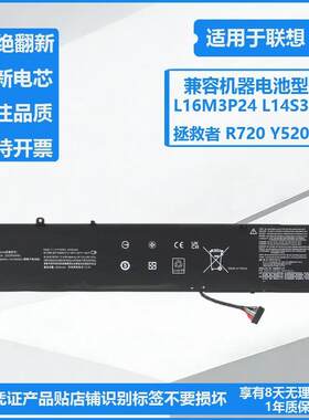 适用联想拯救者R720 Y520-15IKB小新700-17ISK笔记本电池L14M3P24