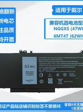 全新适用戴尔E5450 E5550 E5250 5570 P23T P62G P48G电池6MT4T