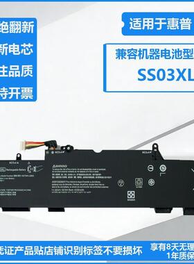 适用 惠普 730 735 740 745 830 840 846 ZBOOK14U G5 SS03XL电池