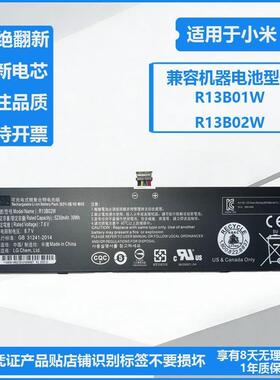适用小米Air 13 13.3 TM1613 TM1703 TM1604 R13B01W R13B02W电池