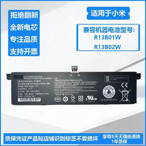 适用小米Air 13 13.3 TM1613 TM1703 TM1604 R13B01W R13B02W电池