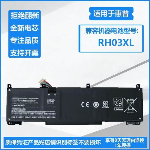 适用于HP惠普ProBook 430 440 450 455 650 G8/G9/G10 RH03XL电池