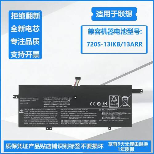 适用于联想 L16M4PB3 L16C4PB3 L16L4PB3 Ideapad720S-13IKB 电池