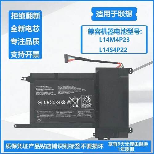 适用联想 Y700-15ISK-17ISK-15ACZ L14M4P23 L14S4P22 笔记本电池
