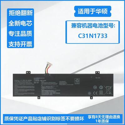 适用于 华硕 TP412U TP412UA TP412FA SF4100F C31N1733 电池