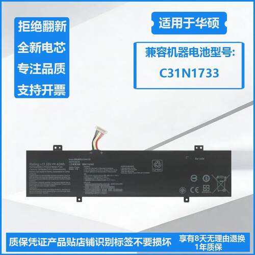 适用于 华硕 TP412U TP412UA TP412FA SF4100F C31N1733 电池