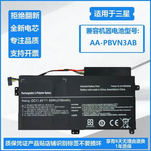 适用 AA-PBVN3AB NP370R4E 470R5E 450R5V 510R5E 笔记本电池