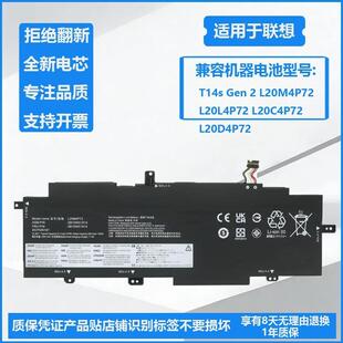 全新适用 联想ThinkPad T14s Gen2 L20M4P72 L20C4P72笔记本电池