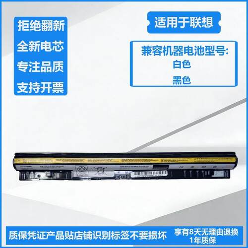 适用联想L12S4E01 Z50 Z40 G40 G50-30 45 70 75 80 L12L4E01电池