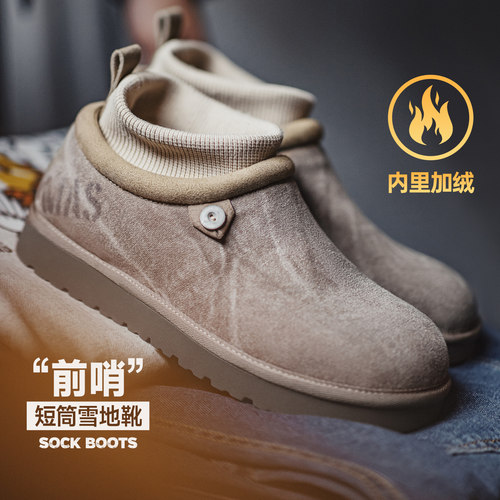 马登“前哨”短筒雪地靴