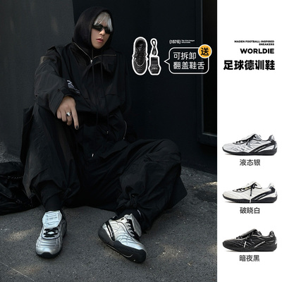 【马登闪影足球德训鞋】