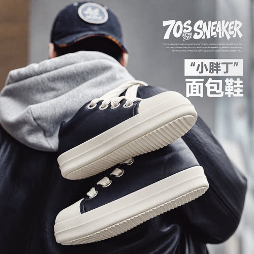 马登小胖丁面包鞋Cleanfit板鞋