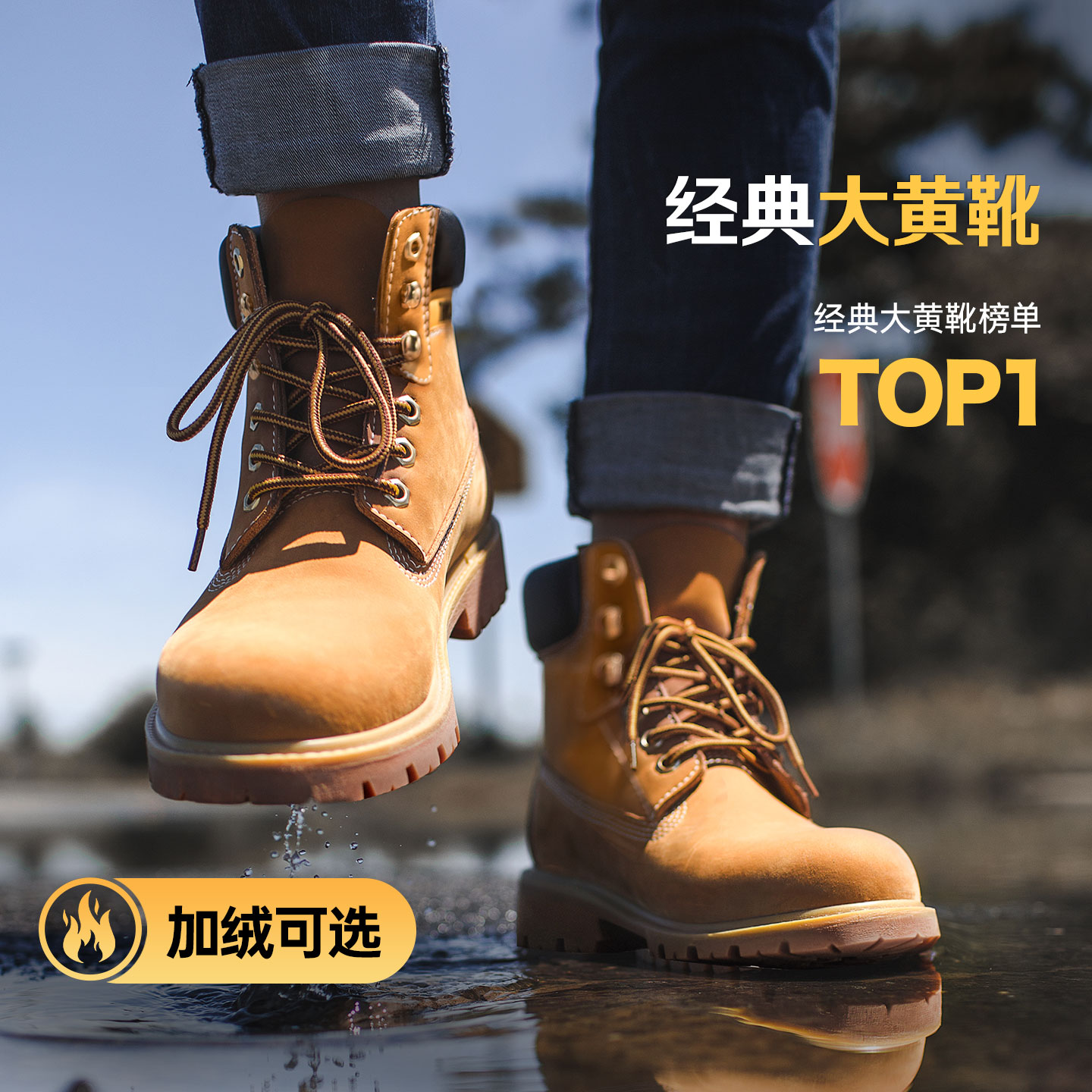 【马登美式经典大黄靴】