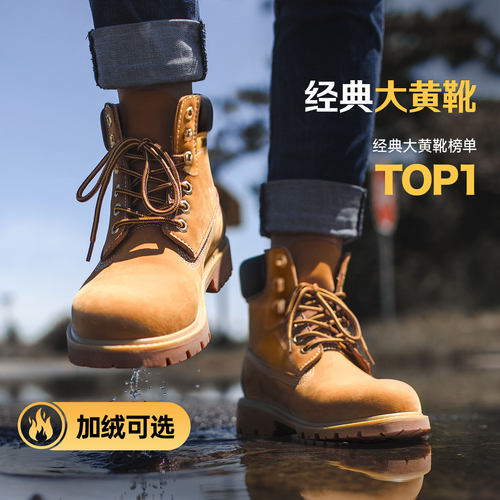 【马登美式经典大黄靴】