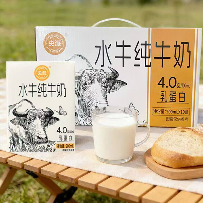 广西水牛纯牛奶200ml*10盒4.0乳蛋白(尖派)儿童学生老人补钙整箱
