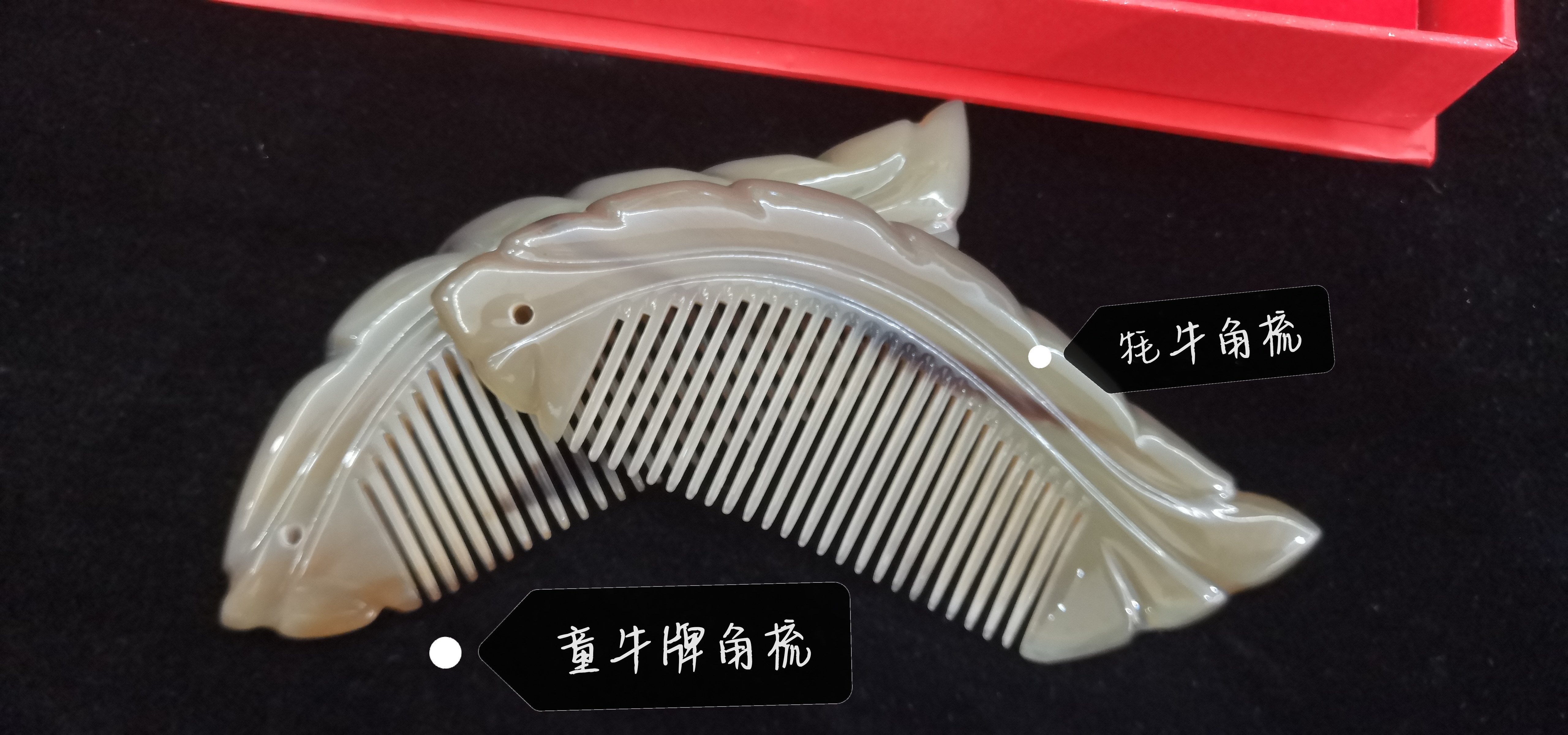 童牛牌可爱鱼造型牦牛角梳