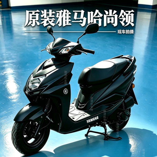 原装雅马哈尚领125cc燃油车二手