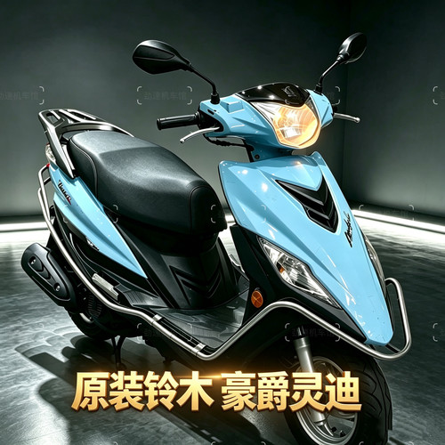 原装铃木豪爵灵迪125c踏板车摩托