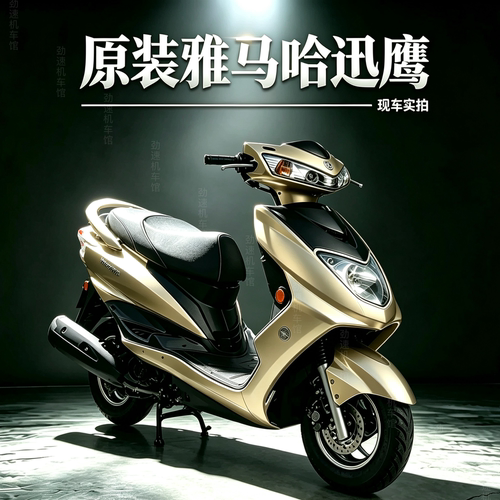 原装雅马哈迅鹰125cc踏板车二手