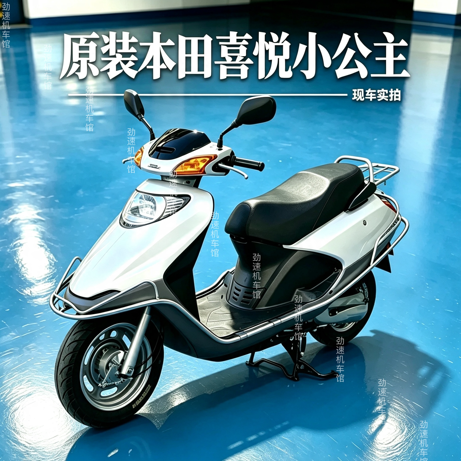 原装本田喜悦100c小公主燃油车踏板摩托车二手代步男女装踏板整车