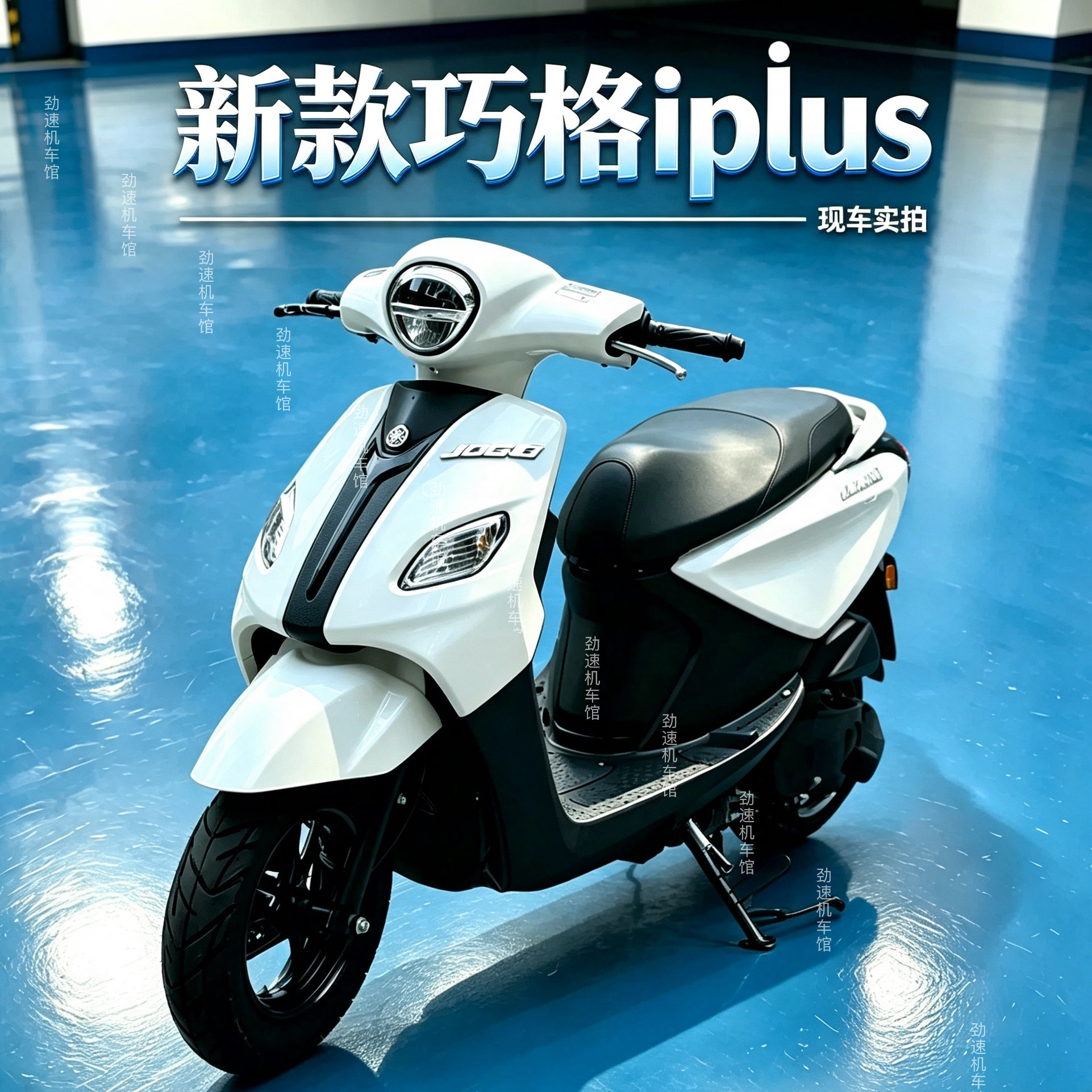 新款巧格i125踏板摩托车雅马哈